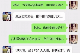 保山要账公司更多成功案例详情